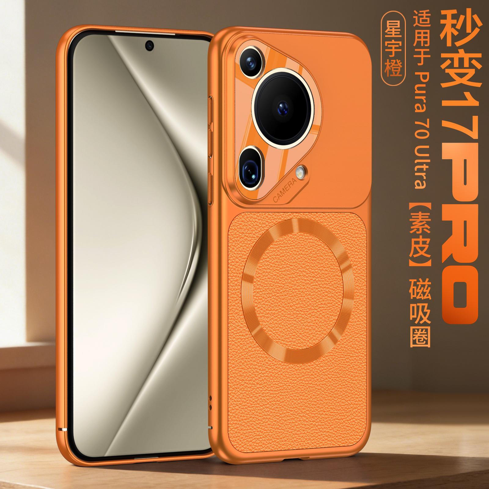 

For HUAWEI Pura 70 Ultra 70 Pro Case CD Design For Maanetic Circle Protector Mobile Phone Cover Huawei Pura 70 Pro