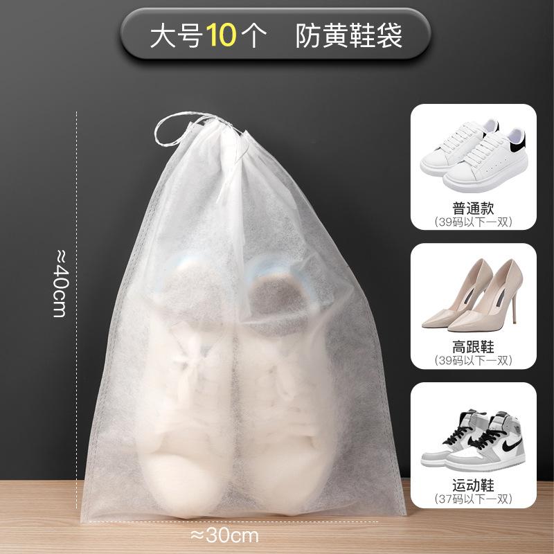 

Нетканый мешок для хранения обуви, пыленепроницаемый, влагостойкий, солнцезащитный, желтый, дорожный, с завязками на шнурке, чехол для обуви