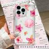 Shell starfish flower applies to Apple 15 mobile phone case iPhone14promax transparent 13 girl 16 airbag 12 burst