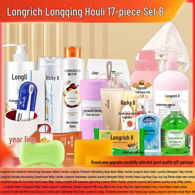 Longliqi 17-Piece Summer Welfare Gift Set