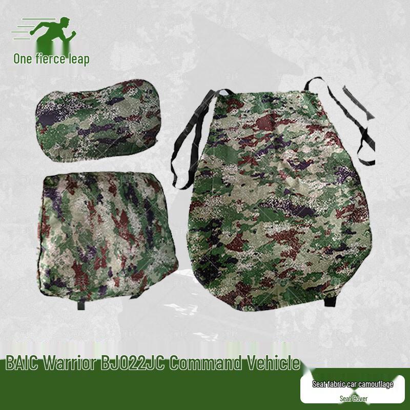 

Hanyue Jungle Camouflage Car Seat Covers