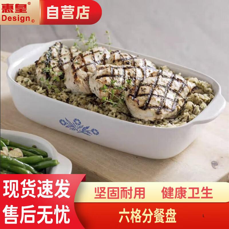 Six-Compartment Rectangular Melamine Serving Tray