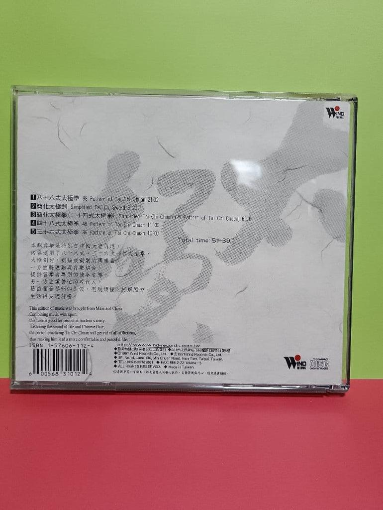[USED] New Age CD Kanpo Yuon Tai Chi Melody Ambient