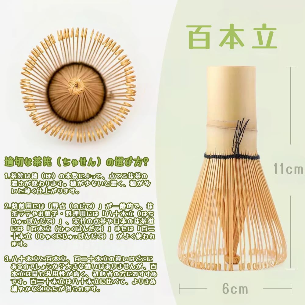 Saehyotei Bamboo Matcha Powder Matcha Tea Ceremony for Easy To Clean 100-Stem Chasen, Chasen, Whisk, Blender, Tool, Beginners,