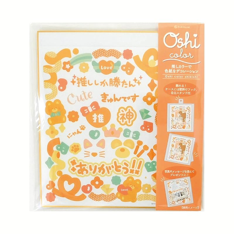 

Z&K Oshi color colored paper Oshikatsu (M, orange)