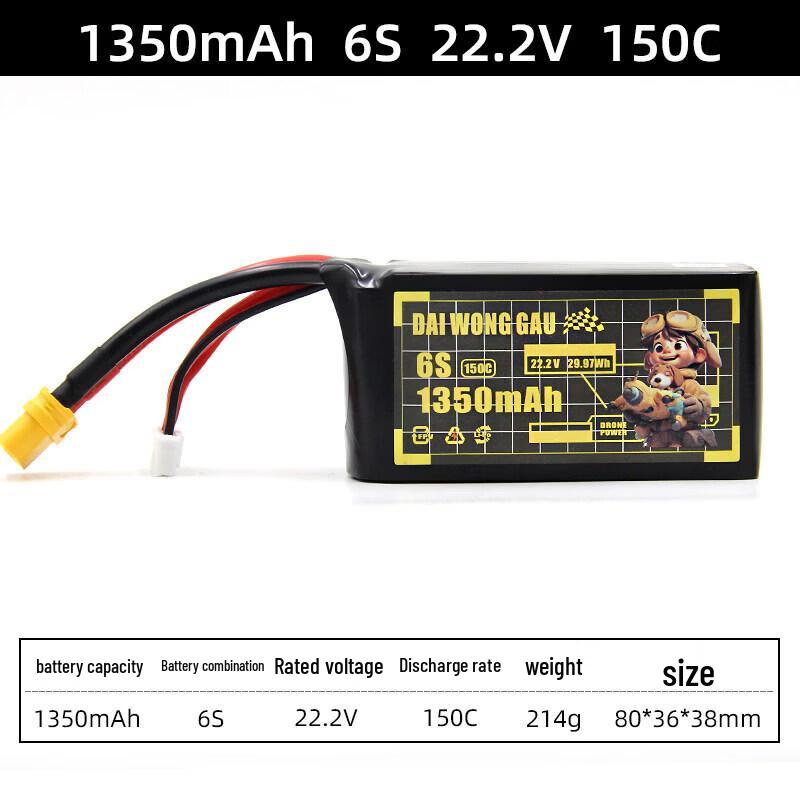 Zhenbaolai Big Yellow Dog FPV Racing LiPo Battery