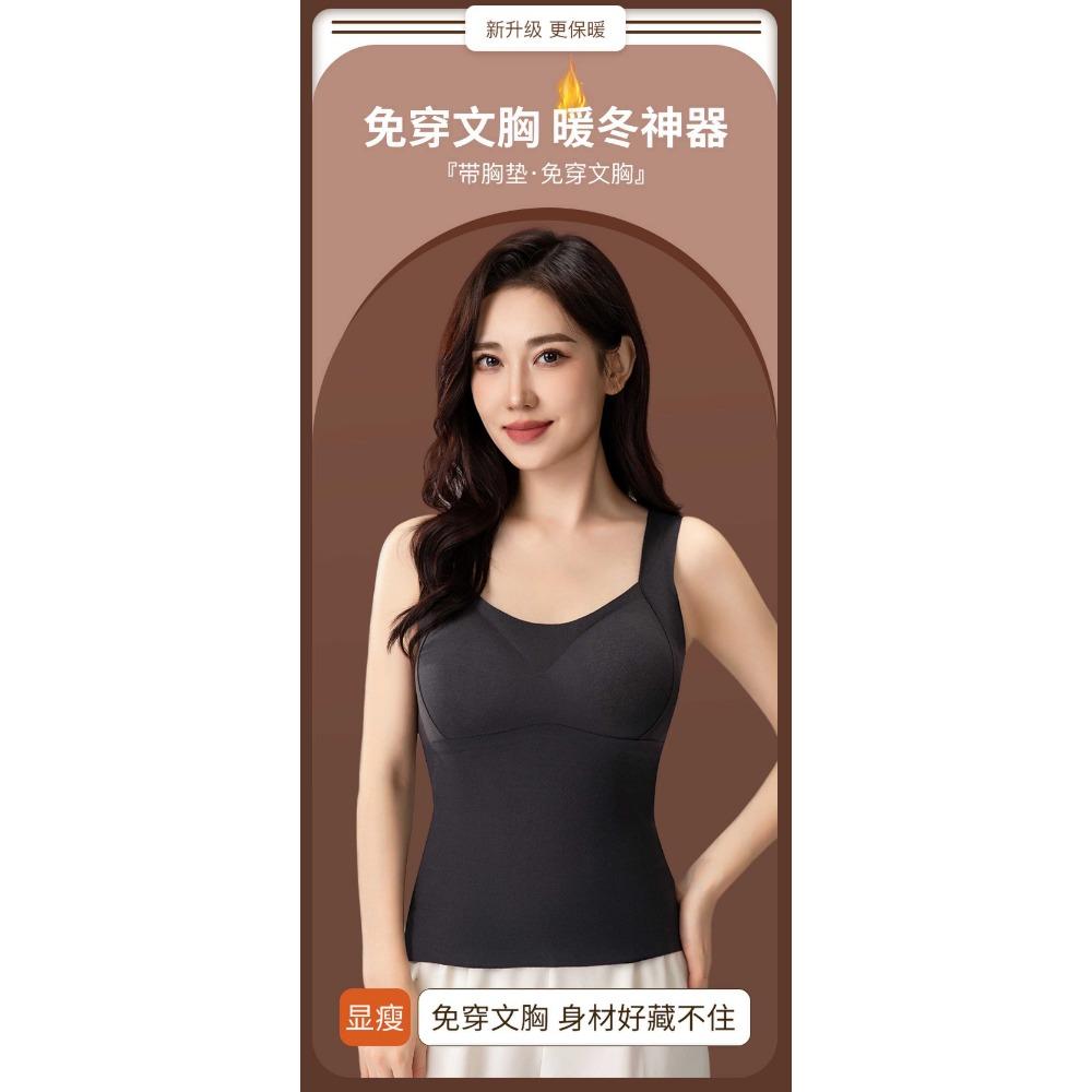 German Velvet Thermal Vest for Women with Chest Pads, Velvet Free Bra In Autumn and Winter, Seamless All-in-one Bottoming Shirt, Thermal Clothing