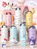 Hangyodon and Cinnamoroll 350ml Vacuum 316 Stainless Perfect for and Keeps Drinks Cold and A great gift for Pom Thermos, Insulated, Steel, Commuting,
