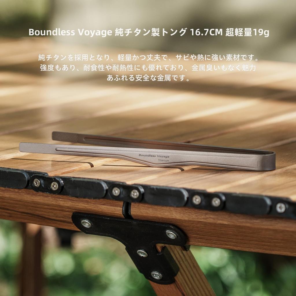 Boundless Voyage Titanium Tongs for and Grilling Firm and Outdoor Activities Includes Storage Bag Tongs Ti1011T BBQ, Barbecue, - Grip, Rustproof,