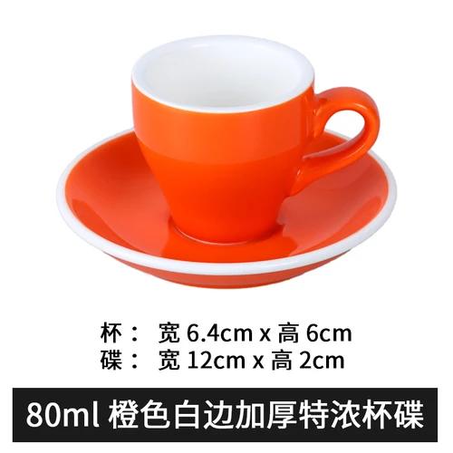 Office 80ml Espresso Cup Set Ceramic Mug With Saucer Afternoon Tea Mini Coffee Mug Drinkware Home Kitchen Solid Color Mug