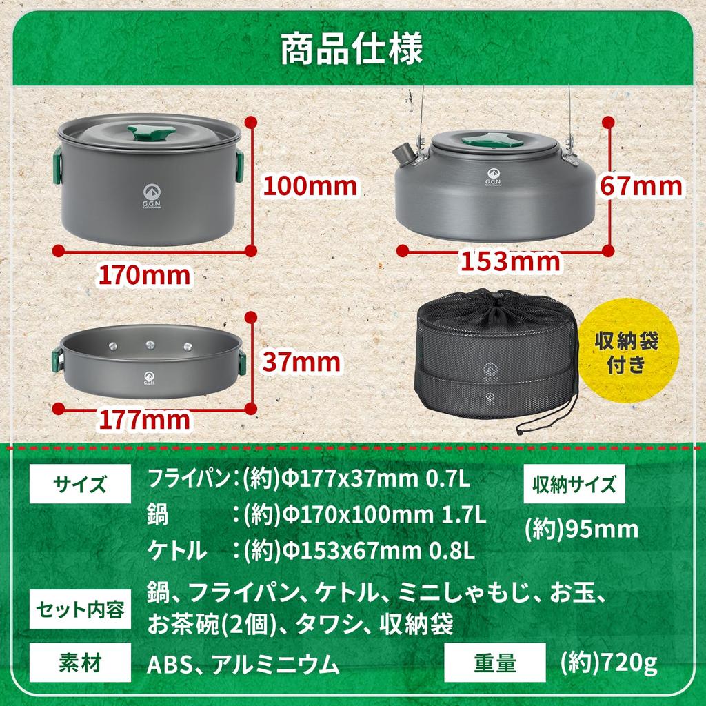 GN Cooker Set Frying Pan Set Camping Aluminum Cooker Cookware Outdoor