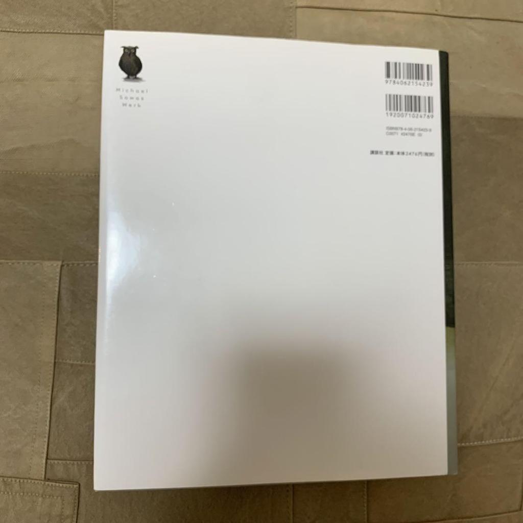 [USED] Rare! Work by Michaël Sowa