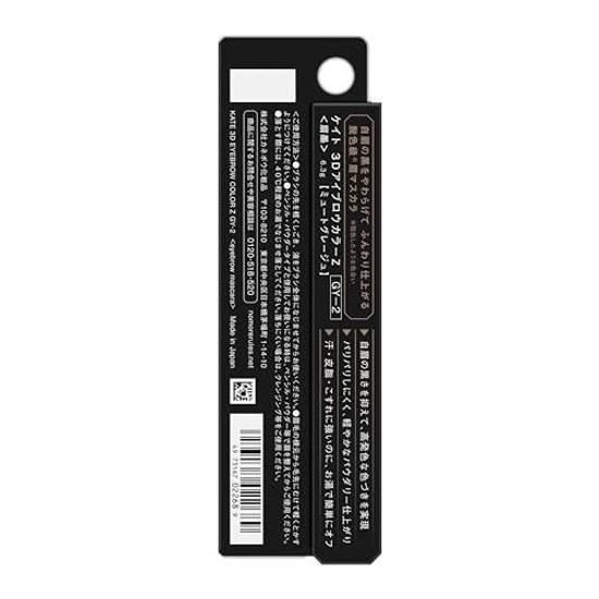 KATE 3D Eyebrow Color Z GY-2 Mute Greige