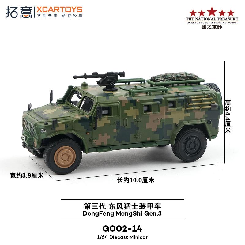 Xcartoys Great Power Heavy Missile Vehicle Parade Model of The Warrior 99A Tank Carrier Aircraft Alloy Toys Diecast Metal Model