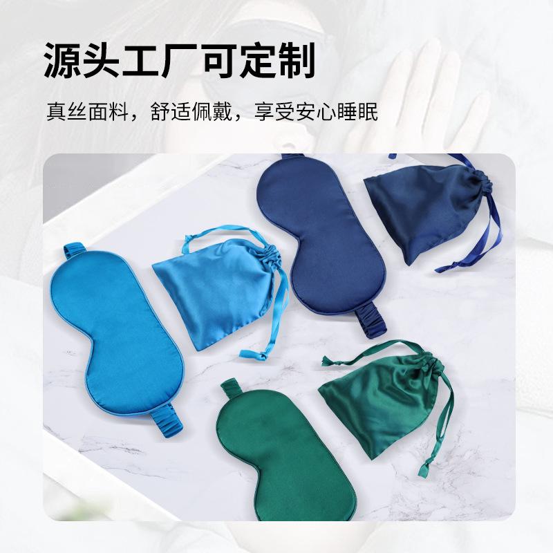 16 mmi silk eye mask plus storage bag mulberry silk special silk silk eye mask for shading and sleeping