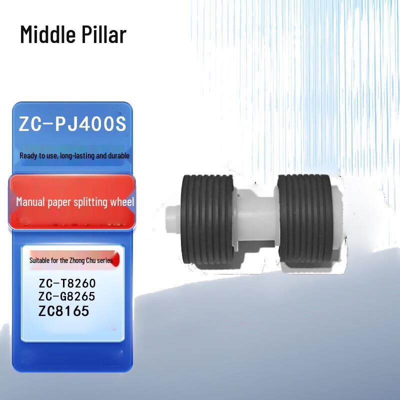 

Zhongchuang ZC-PJ400S ADF Separation Roller