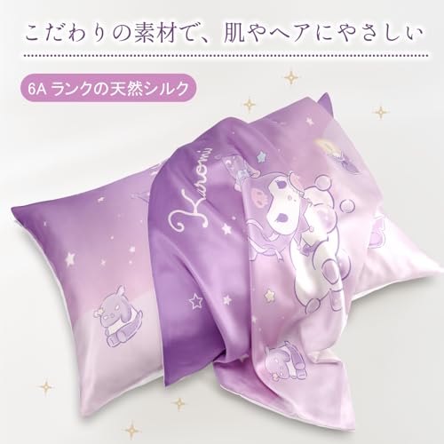 Utukky Silk Pillowcase, Sanrio Characters Cinnamoroll, 43x63cm, 100% Silk, Envelope-Style, Smooth, Glossy, Washable, Suitable for All Seasons, Cute Sa