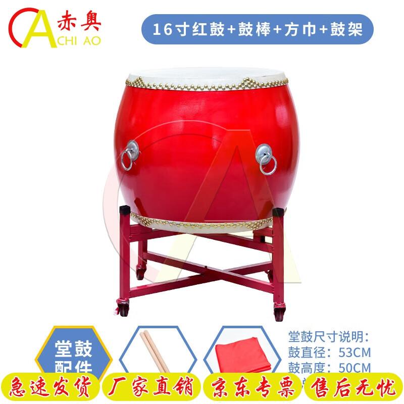 Chiao Cowhide Chinese Red Dragon Performance Drum