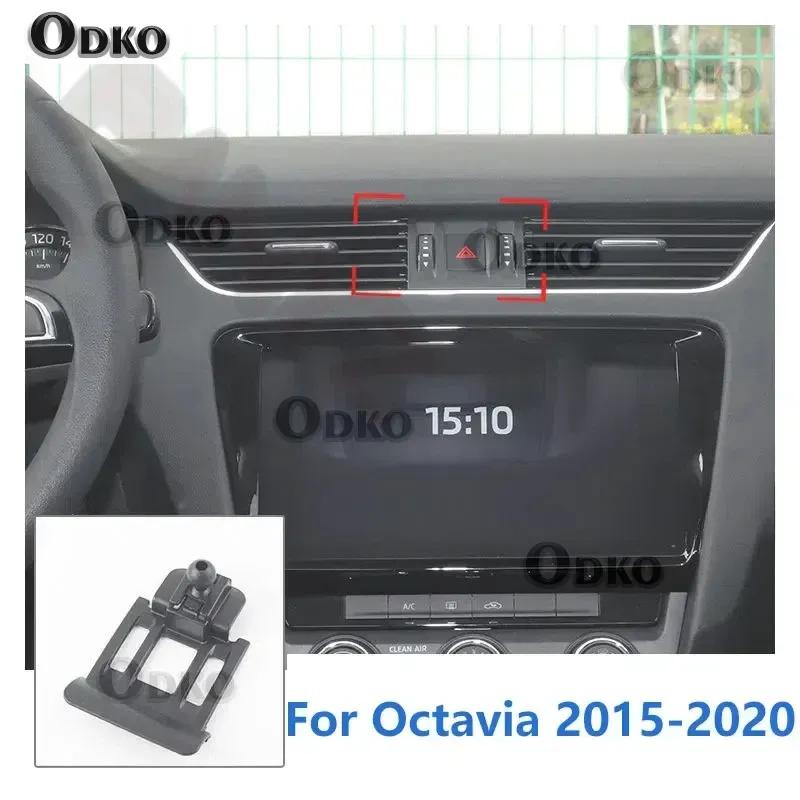 17mm Spezialhalterungen Für Skoda Octavia Auto Handyhalter GPS Halterung Lüftungsschlitz Basis Zubehör 2015-