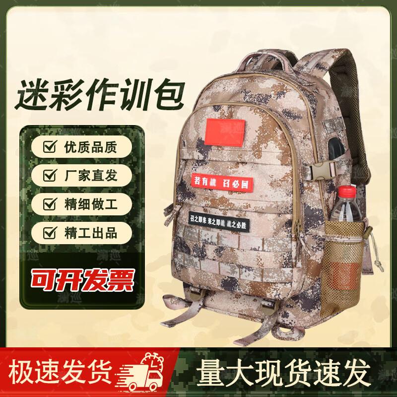 Lanxun Camouflage Tactical Backpack