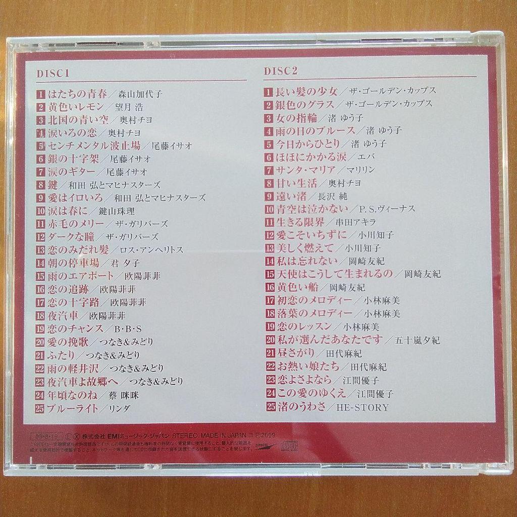 [USED] Jun Hashimoto Collection - Long Haired Girl 2-CD Showa Kayo