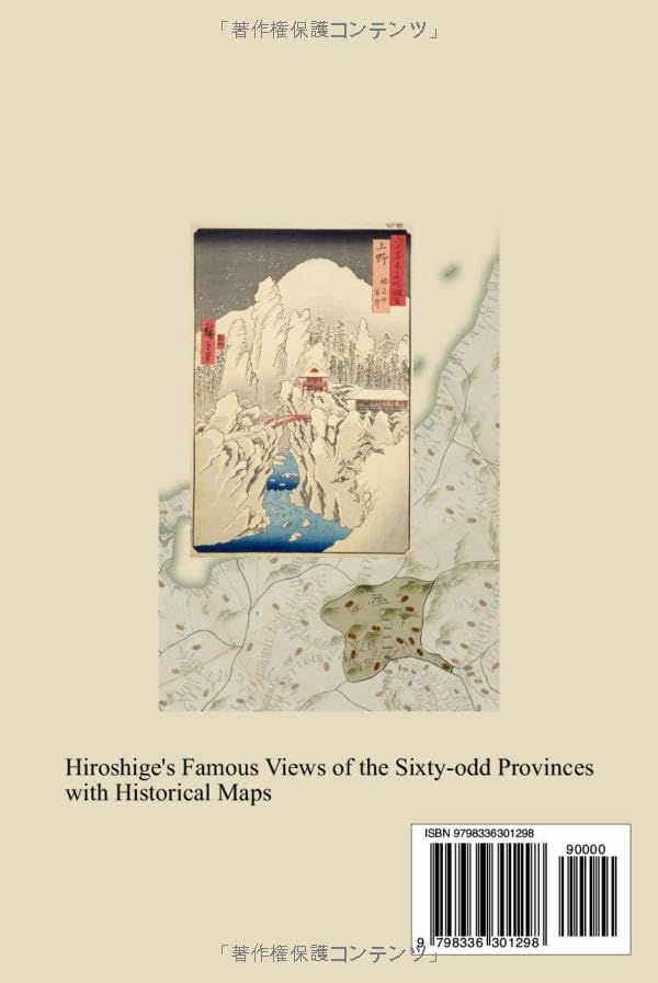 Hiroshige's Famous Views of the Sixty-odd Provinces with Historical Maps