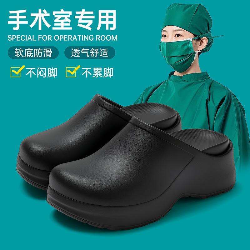 Medical operating room slippers eva non-slip and deodorant nurse special bag head soft sole not tired foot hole shoes
