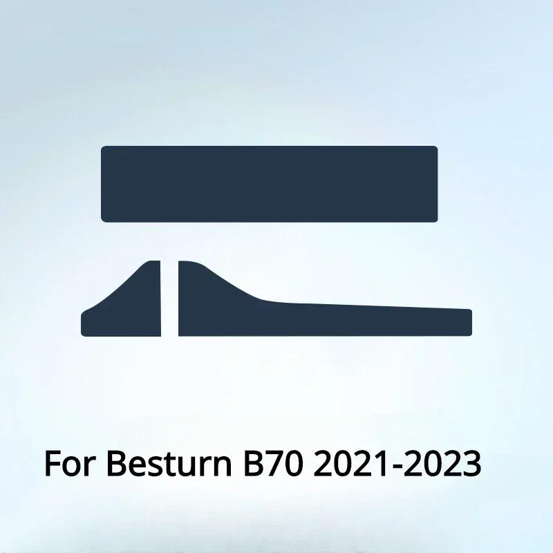 For FAW BESTUNE B70    Accessories interior film transparent TPU Gear Panel Navigation Center Console PPF Protection
