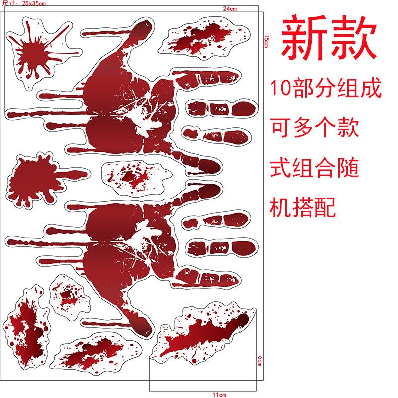 Cross-border Halloween Sticker Blood Print Door and Window Wall Sticker Blood Footprint Ghost Axe Prop Window Sticker Party Decoration Waterproof