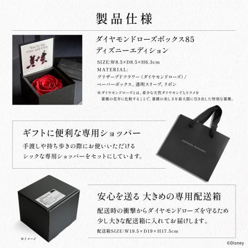 AMOROSA Preserved Flowers in a Diamond Rose Box 85 "You're My One and Only" with Shopper, Bright Red Roses, Perfect Gift for Birthdays, Weddings, Anni