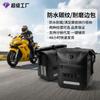 Motorcycle Rear Pannier Bag Waterproof Storage Saddlebag 70L Large Capacity PVC Riding Gear Carrier Touring