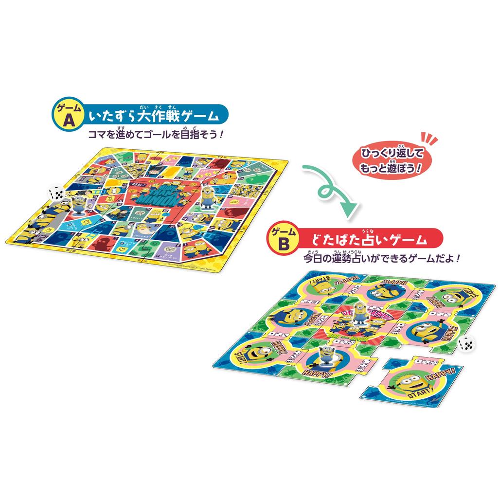 Epoch Minions Game In Pouch ST Mark Certified for Ages 5 and Up