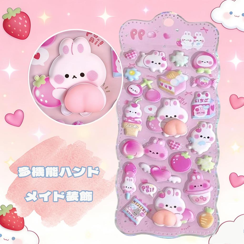 BLOOPIC Squishy Butt Set of 3D Cute Animal Squishy Stress Planner Reward Decorative Smartphone Case Album DIY Stickers, 2, Stickers, Relief, Fluffy,