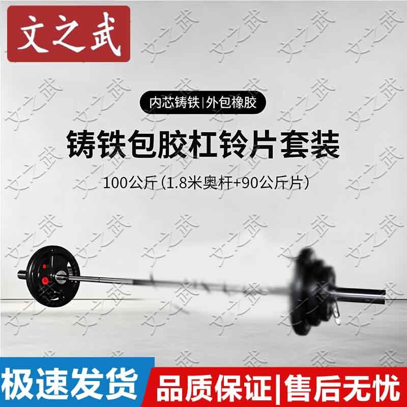 Wenzhiwu Adjustable Home Barbell Weightlifting Set