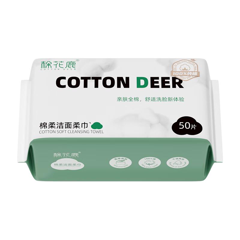 Cotton Deer Pure Cotton Facial Towel