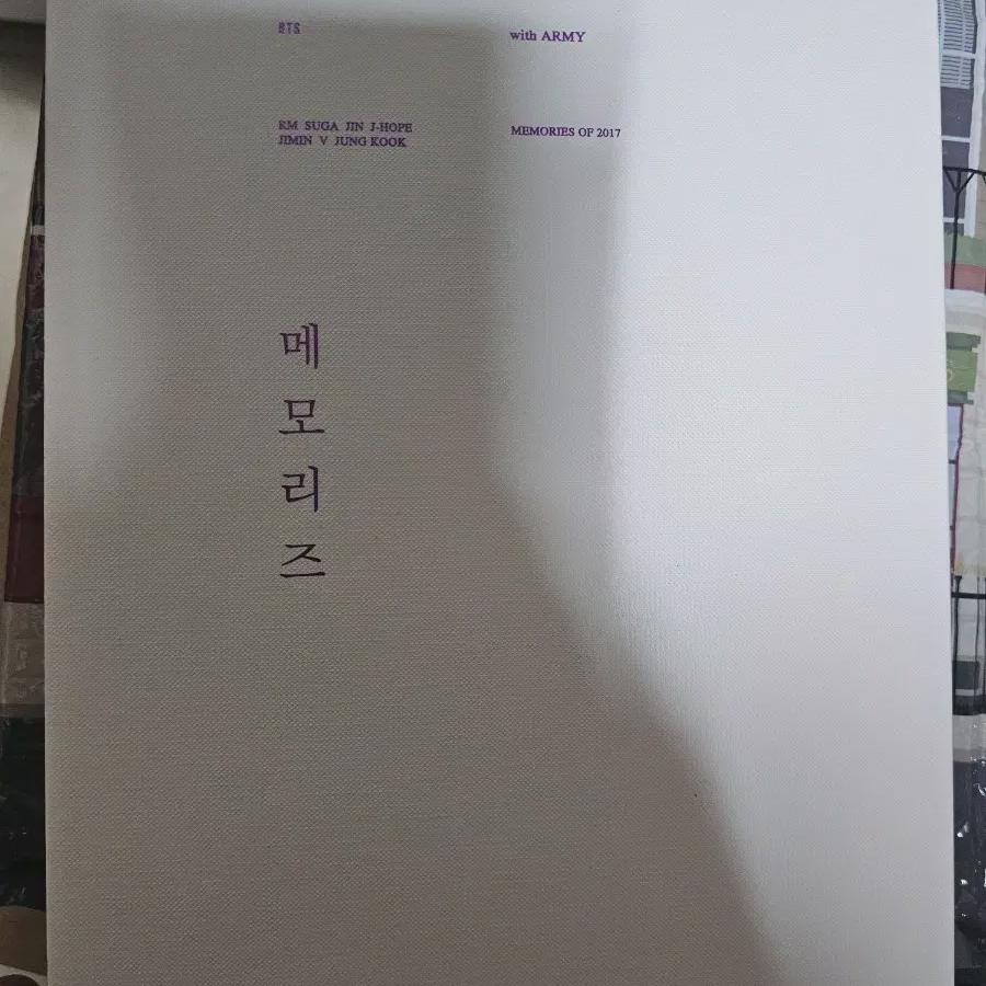 

BTS 2017 Воспоминания