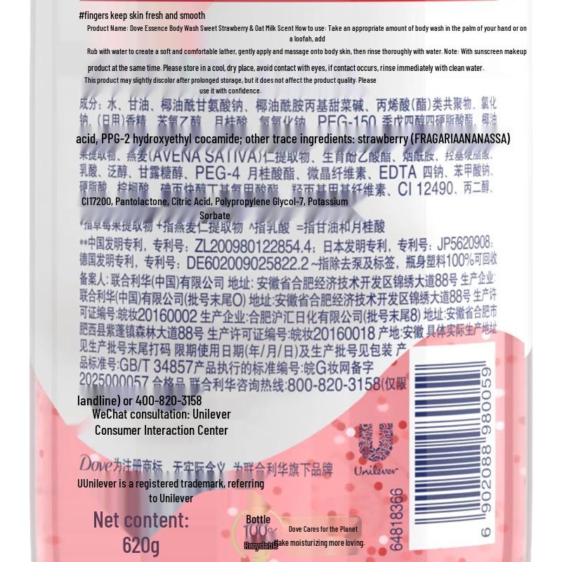 Dove Fruit Milk Body Wash