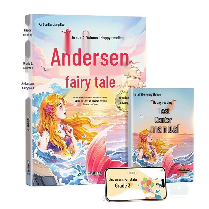 Dou Ban Jiang: Andersen's Fairy Tales - Third Grade Pinyin Edition, Happy Reading Bar