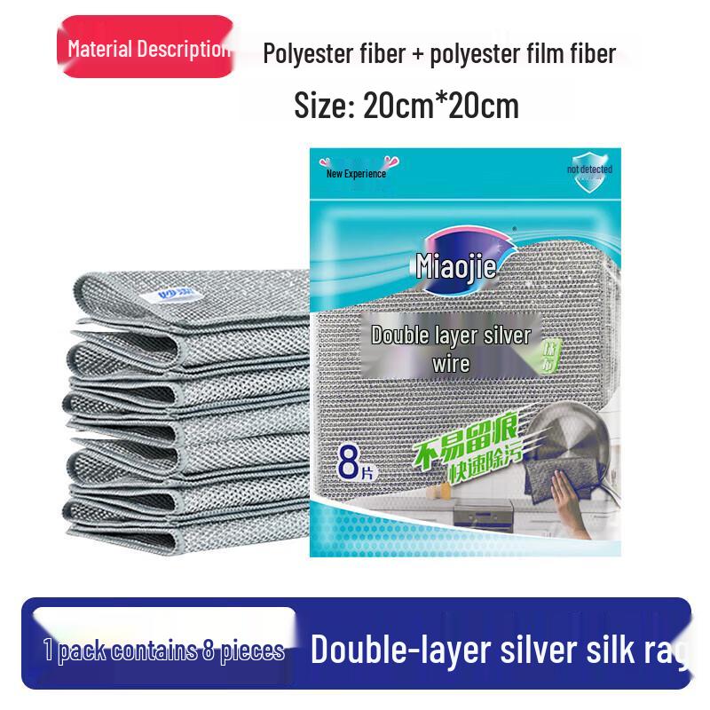 Miaojie Double-layer Silver Wire Dishcloths