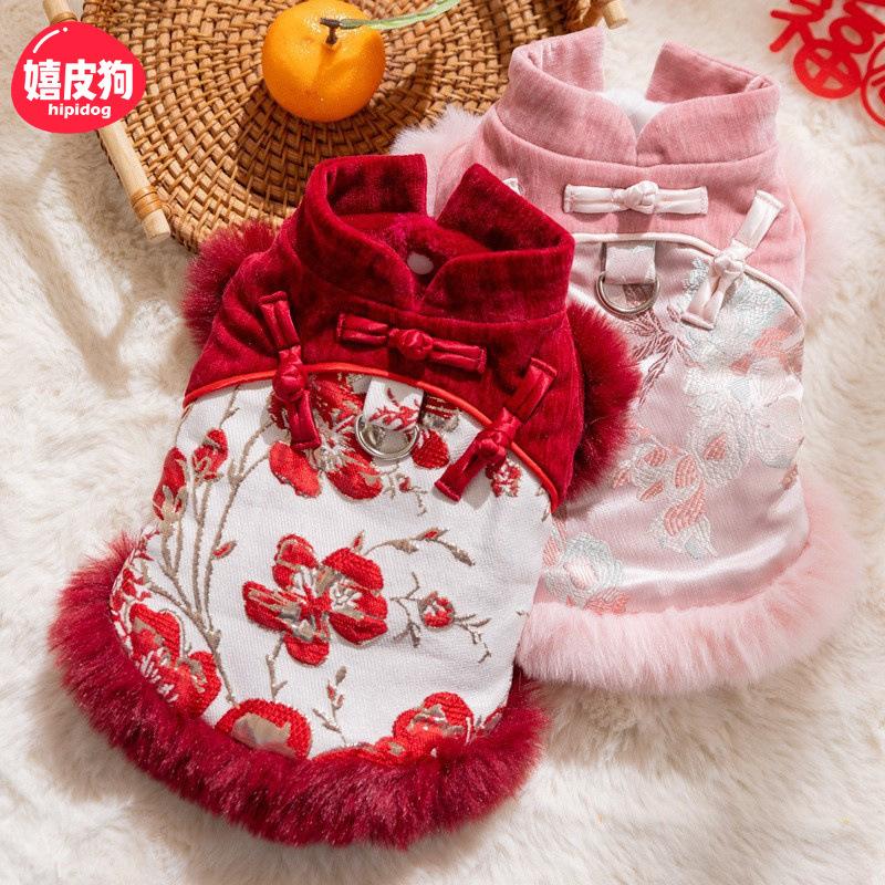 Autumn and winter dog warm cotton-padded clothes for small and medium-sized dogs, flowers bloom and wealth New Year's Tang suit vest cat pet