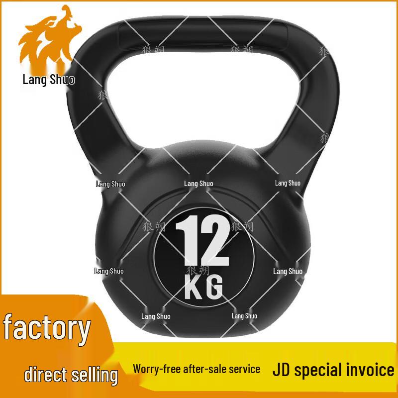 Langshuo Solid Home Fitness Kettlebell