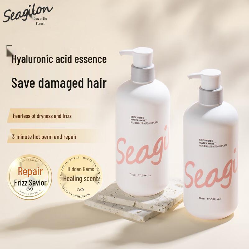Sen Zhi Lu Alpine Edelweiss Hydrating Hair Conditioner