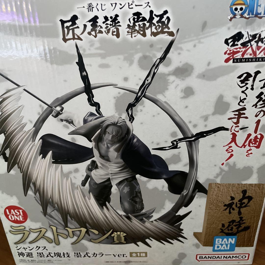 

[USED] One Piece Kagura Keishiki Gengi Black Color Ver.