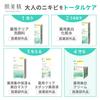 Hada Bisei Adult Acne Countermeasure Medicated Whitening Cream 50g | Acne Care Acne Scars Skin Care Exfoliating Moisturizing Sterilization Anti-inflam
