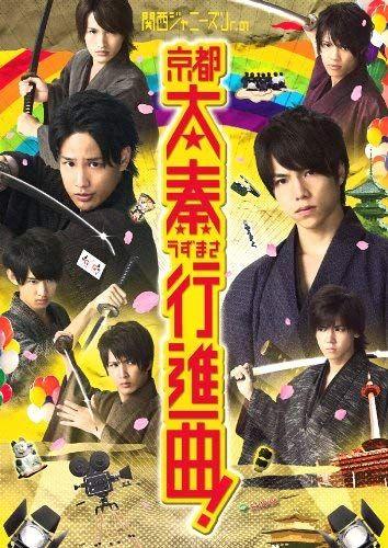 

[USED] Kansai Johnny s Jr. s Kyoto Uzumasa March! [DVD] / Katsuhide Motoki