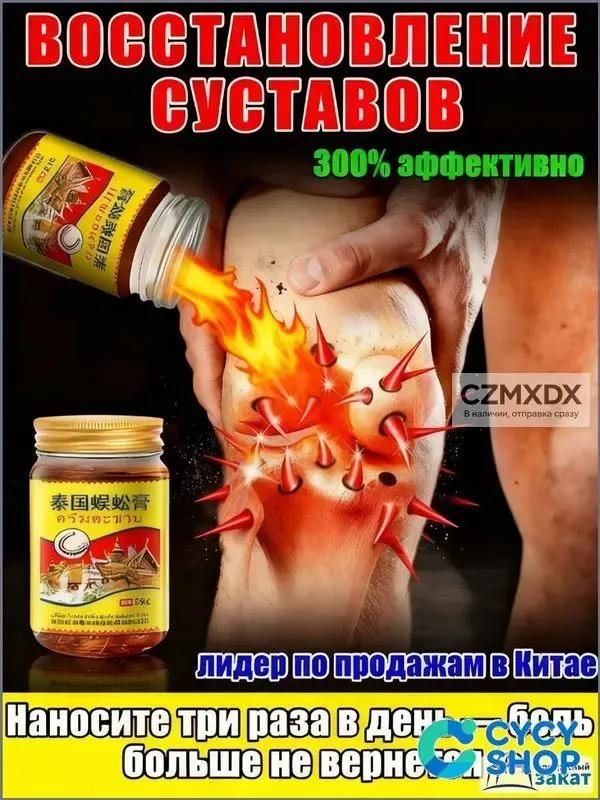hip ointment 50 g
