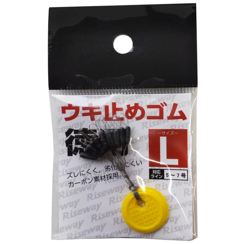 Riseway RSK-004 Float Stopper Rubber Value L