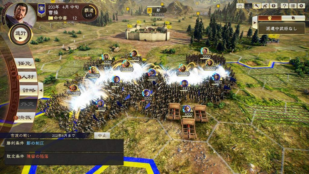 Romance of the Three Kingdoms 14 mit Power-Up-Kit