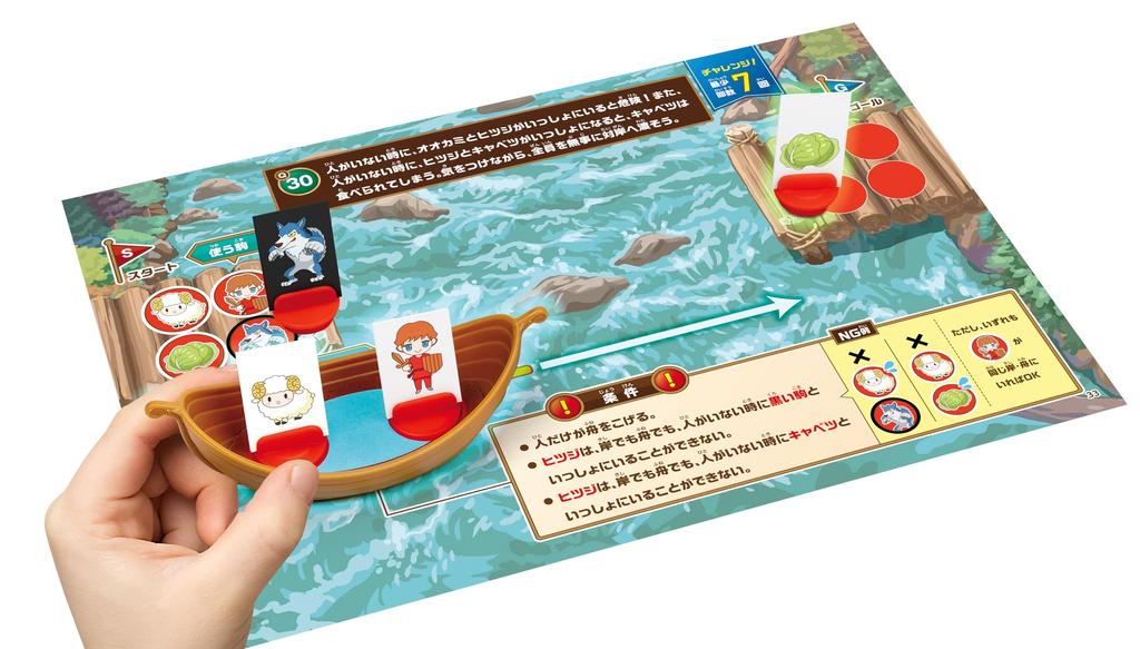 Kumon Publishing Hol die Schafe sicher über den Fluss Logik und Logik Aufnahmeprüfung Schule Eingangsalter 6 und KUMON (KUMON-VERLAG)