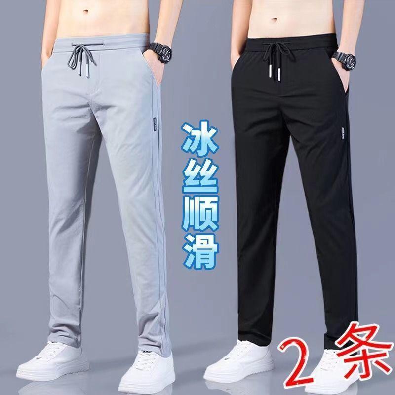 Ice silk casual pants men's summer straight loose large size slim-fit sports trousers high waist and thin